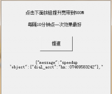 电信联通家用宽带临时提速软件下载 最高可提500M 亲测有效