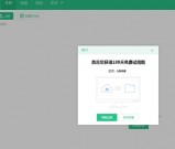 360网盘注册即送180天100G普通会员 上传下载不限速