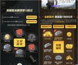 和平精英登录抽奖1~188元红包 抽奖2~1888Q币