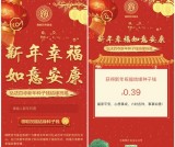 弘法百寺新年种子钱秒领0.3元以上现金 黑号可撸 秒推送