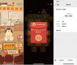 人民战役总动员 答题赢现金红包 亲测0.3元