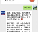 南方基金7月5日 抽8888粉丝送1~88元现金红包