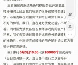 王者荣耀今日开放系统角色转移测试名额 10点发放10万名额