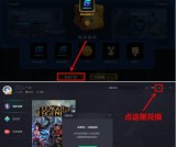 虎牙直播抽奖及领取腾讯游戏加速器时长
