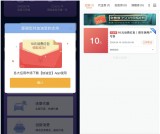加油宝无门槛20元冲30话费 领10元话费福利 亲测到账