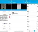 安卓全能拍照识别 一款拍照查询应用