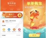 余额宝跳龙门得最高100万体验金 亲测8元 收益可直接提现