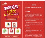 山西联通用户免费领取爱奇艺VIP/QQ音乐/芒果TV会员等