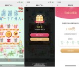 中国广州发布五一福利抽1元现金红包 50元话费 小米电源等