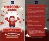 海澜之家狂撒1000万现金红包 单包最高98元 数量有限