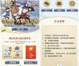 妖精的尾巴：魔导少年 手游下载注册领1~188微信红包