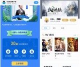 飞天鱼免费送你30天QQ阅读VIP 领取后秒到账 显示图标