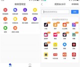 微商营销宝v1.9.8修改版 去除付费功能 微商截图 无水印视频