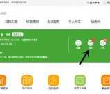 邮政银行扫码登录网上银行抽 话费京东卡滴滴打车券腾讯视频会员等