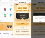 湖北用户免费领取百度网盘会员1个月 需实名认证