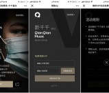 免费领取38天百度旗下千千音乐VIP会员 需要的上