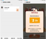 新用户关注免费领1-5元话费 不限地区 话费非秒到 亲测3元话费