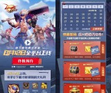 DNF手游上线预约 连续签到可瓜四百万QQ币