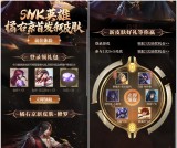 王者荣耀 QQ支付专属登录领游戏礼包 抽奖Q币等