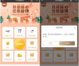 招商银行月底暖心回馈抽2-88元话费券 积分 实物等奖励