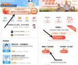 平安保险简单任务秒提0.3元以上现金红包 黑号可参与