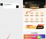 59元开通黑鲸会员VIP赠12个月腾讯视频VIP分月到账
