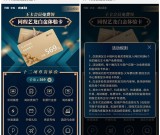 腾讯王卡会员用户免费领同城艺龙白金体验卡