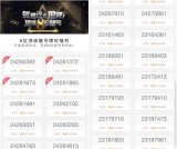 8位靓号开通三个月超级会员免费带回家