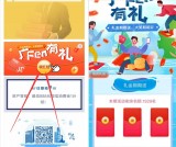 亲测中0.38 新一期建设银行支付0.01领随机现金红包