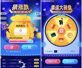 支付宝宝盈基金猜涨跌抽现金红包 亲测0.18元 可套出