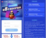 开通小米金融贷款额度领取8个月QQ超级会员 亲测105天秒到账