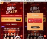 浙江卫视思想跨年免费领取15天喜马拉雅听书会员