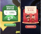 支付宝AR扫图片领取随机现金红包 亲测0.4元