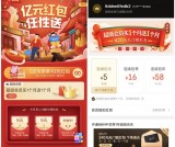 饿了么新春福利超级会员5元买1个月送1个月 需要的上