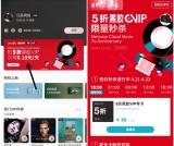 69元开通1年网易云黑胶会员 5折限时抢购 每天4场蹲点抢