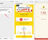 亲测1.34元秒到 雀小巢学生营养帮好友助力拿微信红包