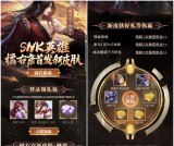 王者荣耀 手Q专属登录领游戏礼包 抽奖Q币等