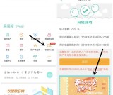 农银快e宝转入1分钱抽奖得话费 亲测10元话费秒到