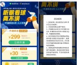 199开通绿钻豪华版+腾讯体育会员 联合开通更省钱