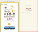 微信欢乐逗一逗必中0.3元红包 填写手机号抽随机金额红包