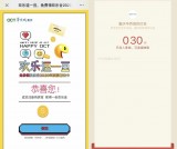 微信欢乐逗一逗必中0.3元红包 填写手机号抽随机金额红包