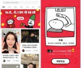小红书亲测提现3元微信红包 2019开运红包邀好友领红包
