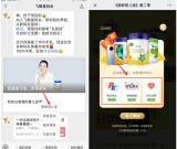 飞鹤星妈会 新鲜育儿观抽奖现金红包 亲测秒到