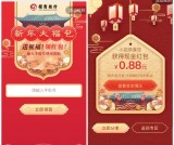 不限制招行卡 招行APP支付0.01抽随机金额现金红包