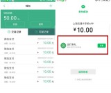 上海交通卡APP 每天领积分兑换豪华绿钻 腾讯视频会员