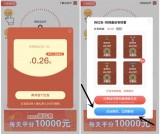 全民步步赚小程序简单操作得0.3元现金 黑号可撸 秒推
