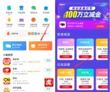 小米手机下载加油宝领90充100话费券及80充100加油卡