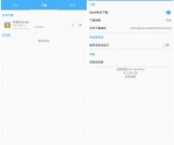 安卓超级度盘v1.2.9 百度云不限速APP下载 原PanDownload