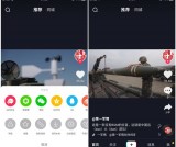 安卓版抖音短视频APP v4.2.0 去广告版 下载