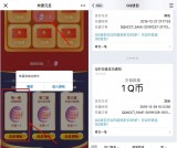 乱世王者注册拆1~88Q币 亲测秒到 先到先得